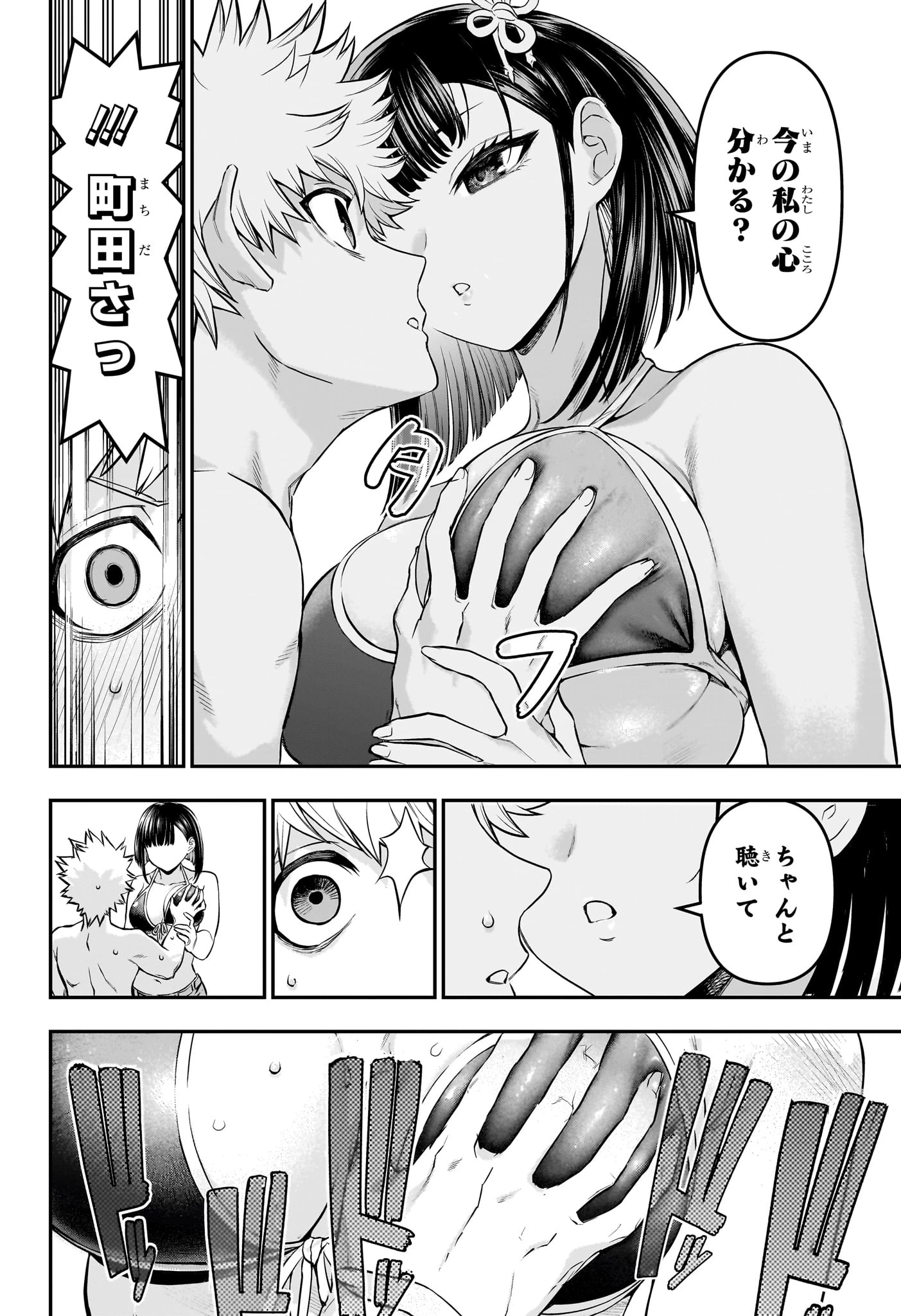 鵺の陰陽師 第130話 - 10