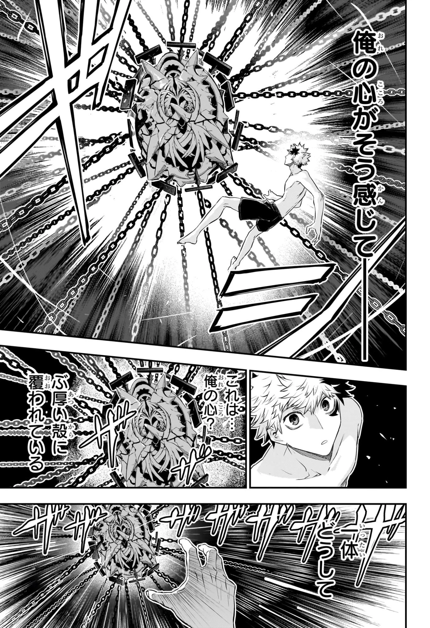 鵺の陰陽師 第130話 - 13