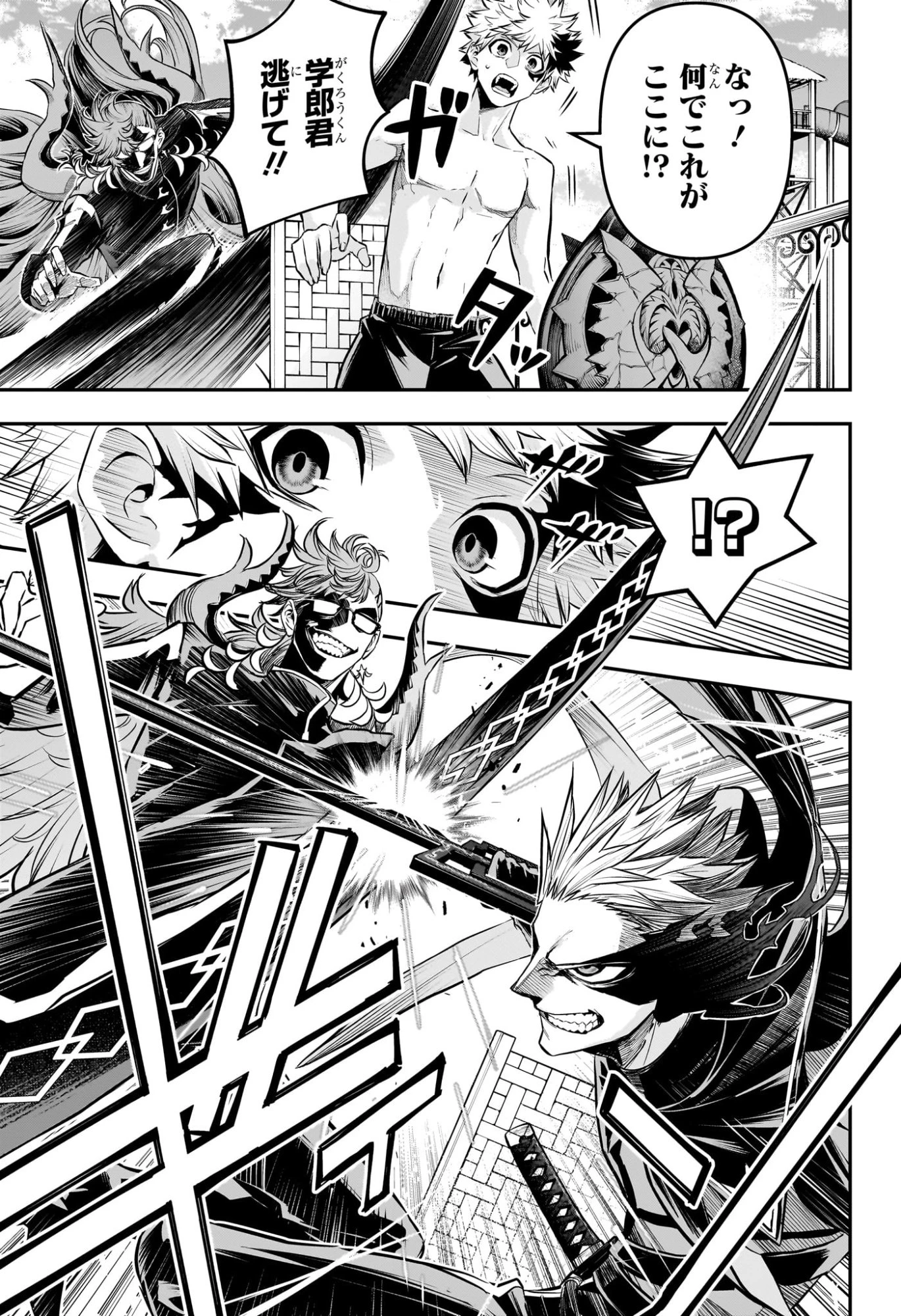 鵺の陰陽師 第130話 - 15