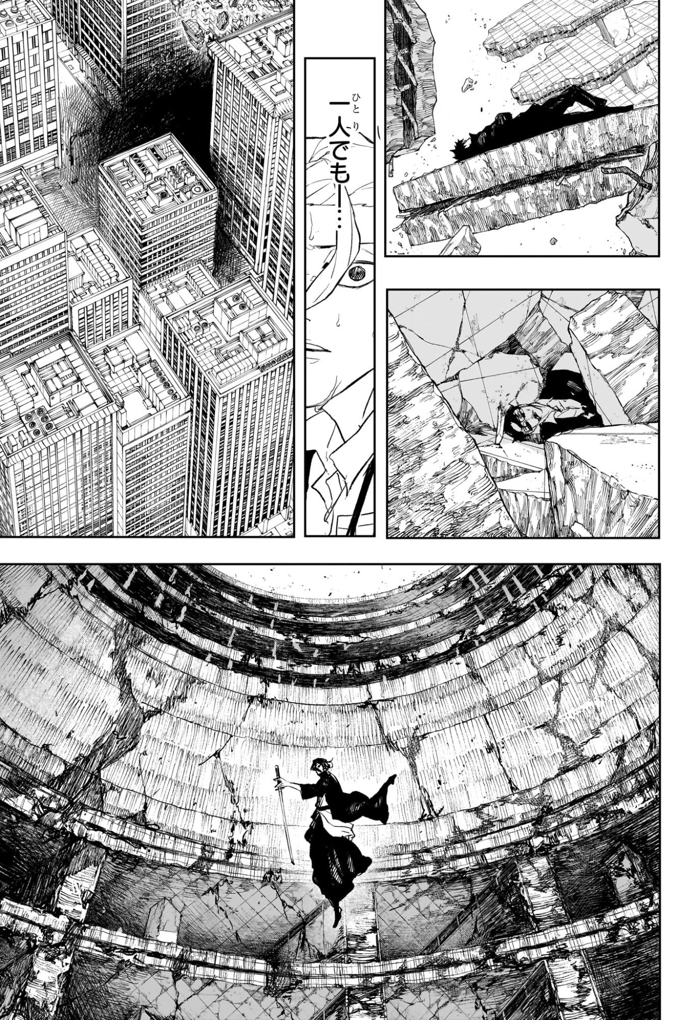 カグラバチ 第109話 - 11