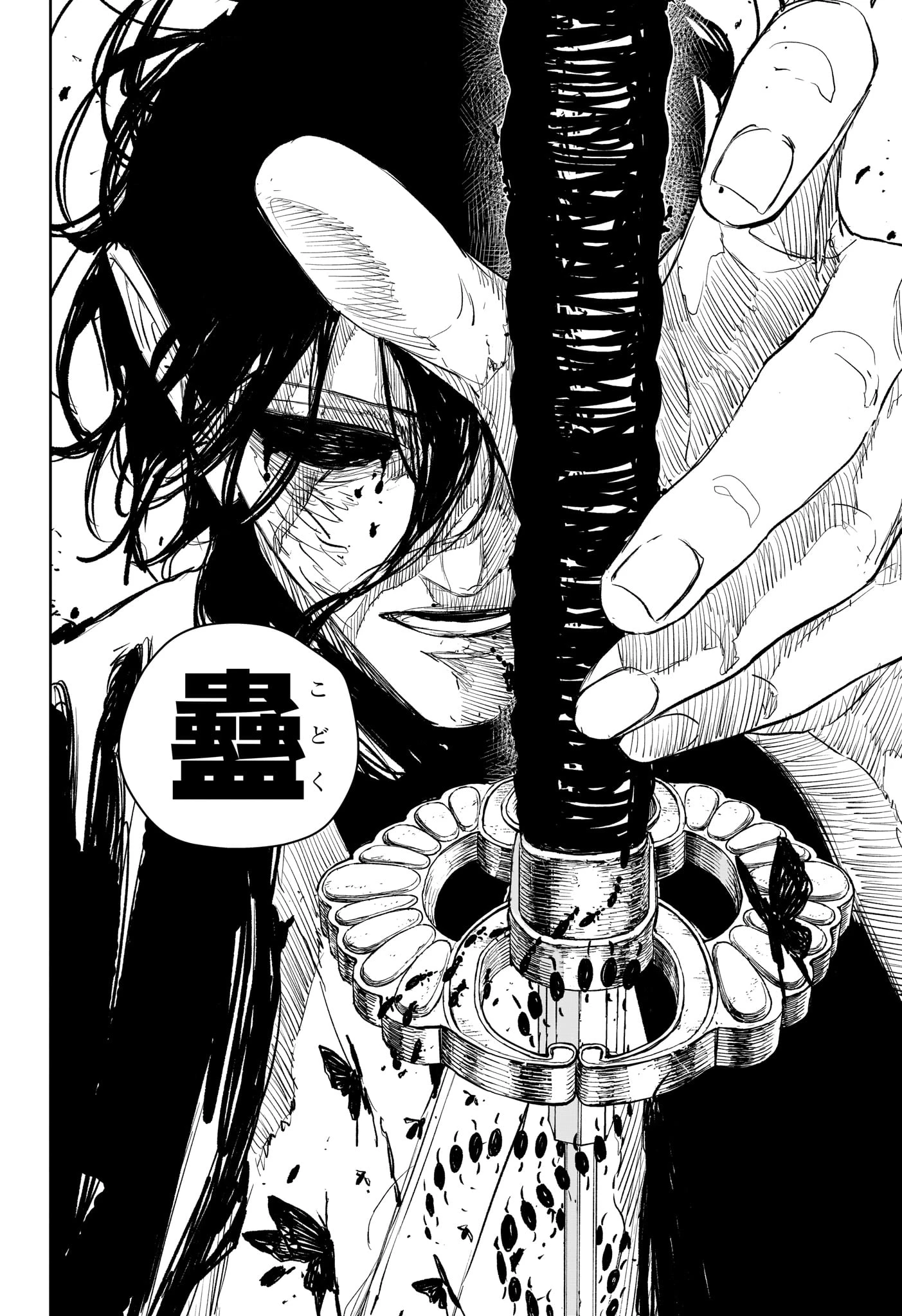 カグラバチ 第109話 - 12