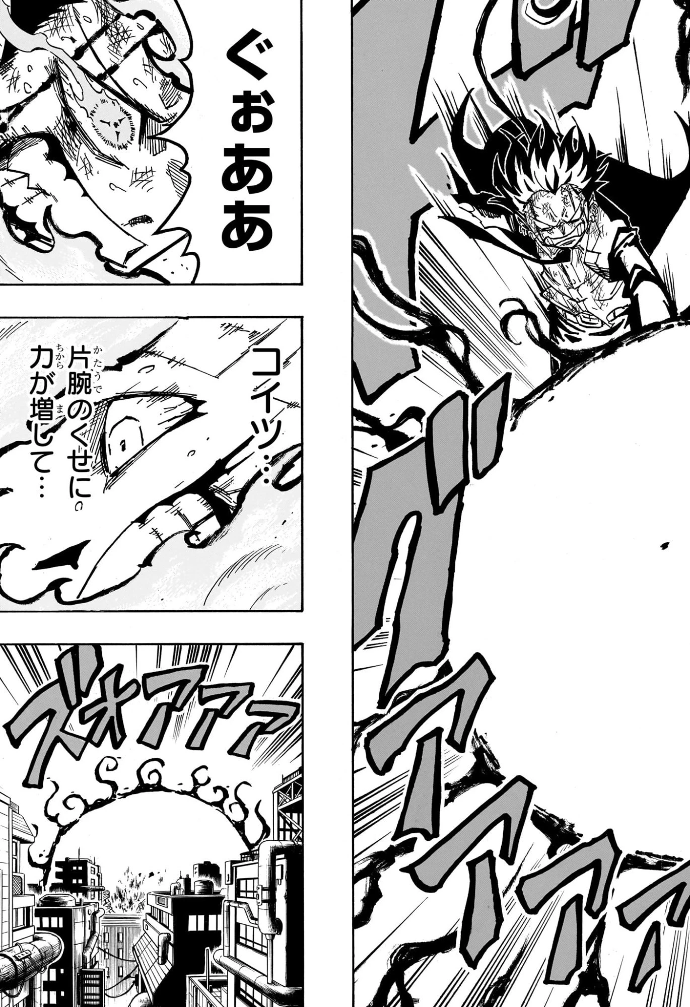 悪祓士のキヨシくん 第77話 - 15