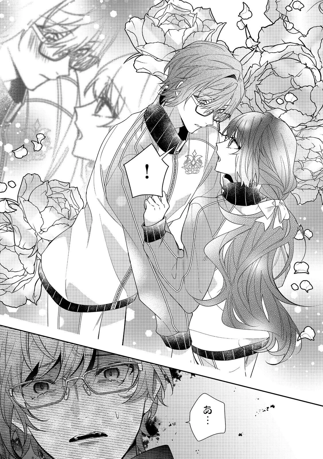 悪役令嬢ですが攻略対象の様子が異常すぎる 第36話 - 5