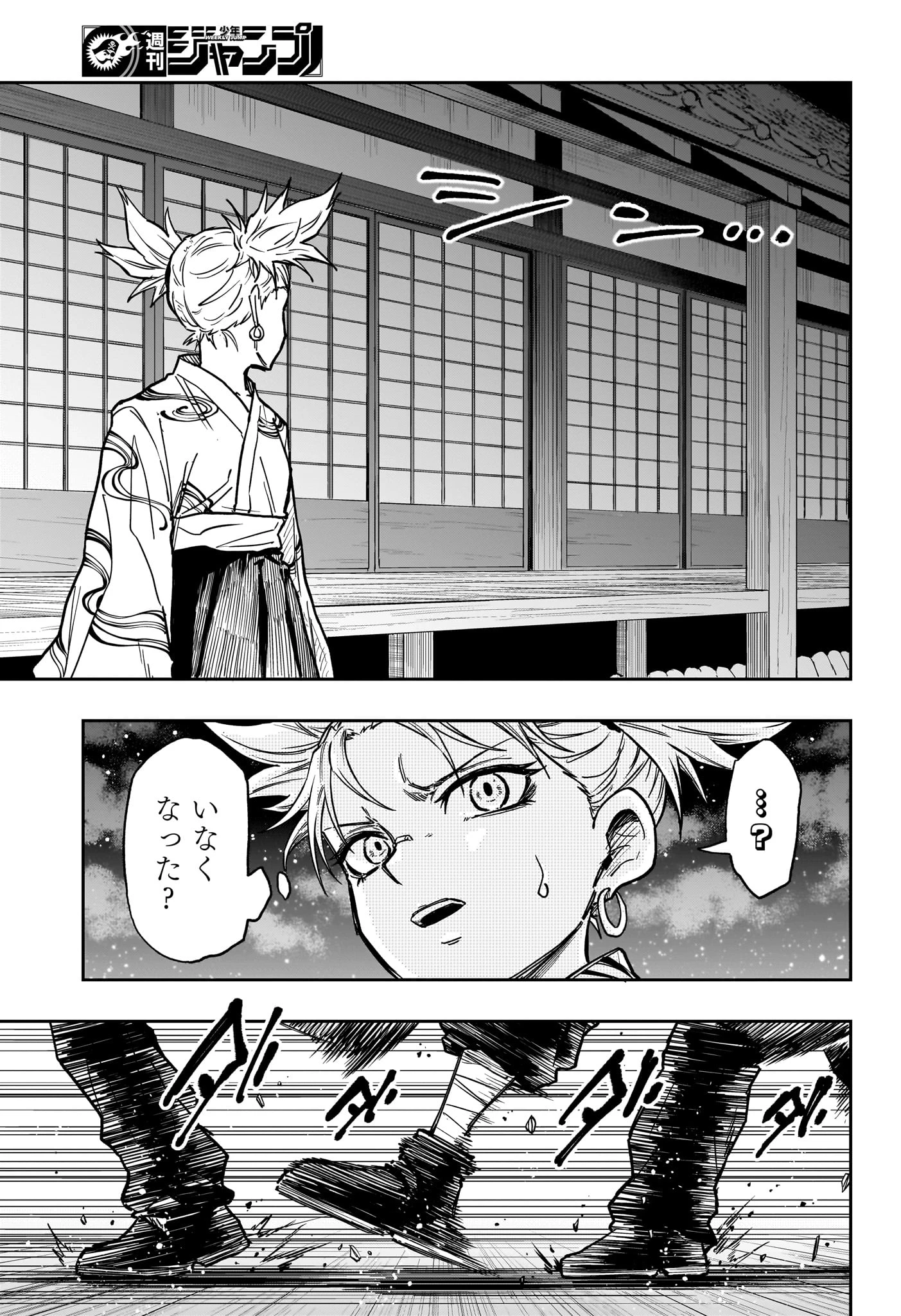 しのびごと 第66話 - 13