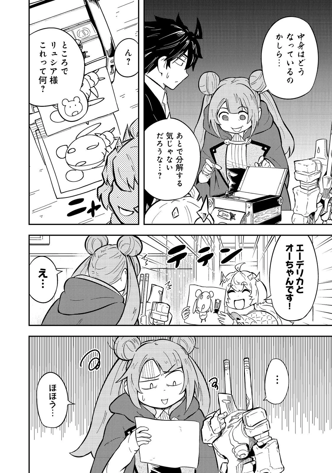 王都ワンオペゴーレムマスター。まさかの追放!?～自由の身になったので弟子の美人勇者たちと一緒に最強ゴーレム作ります。戻ってこいと言われてももう知らん!～@COMIC 第14話 - 2