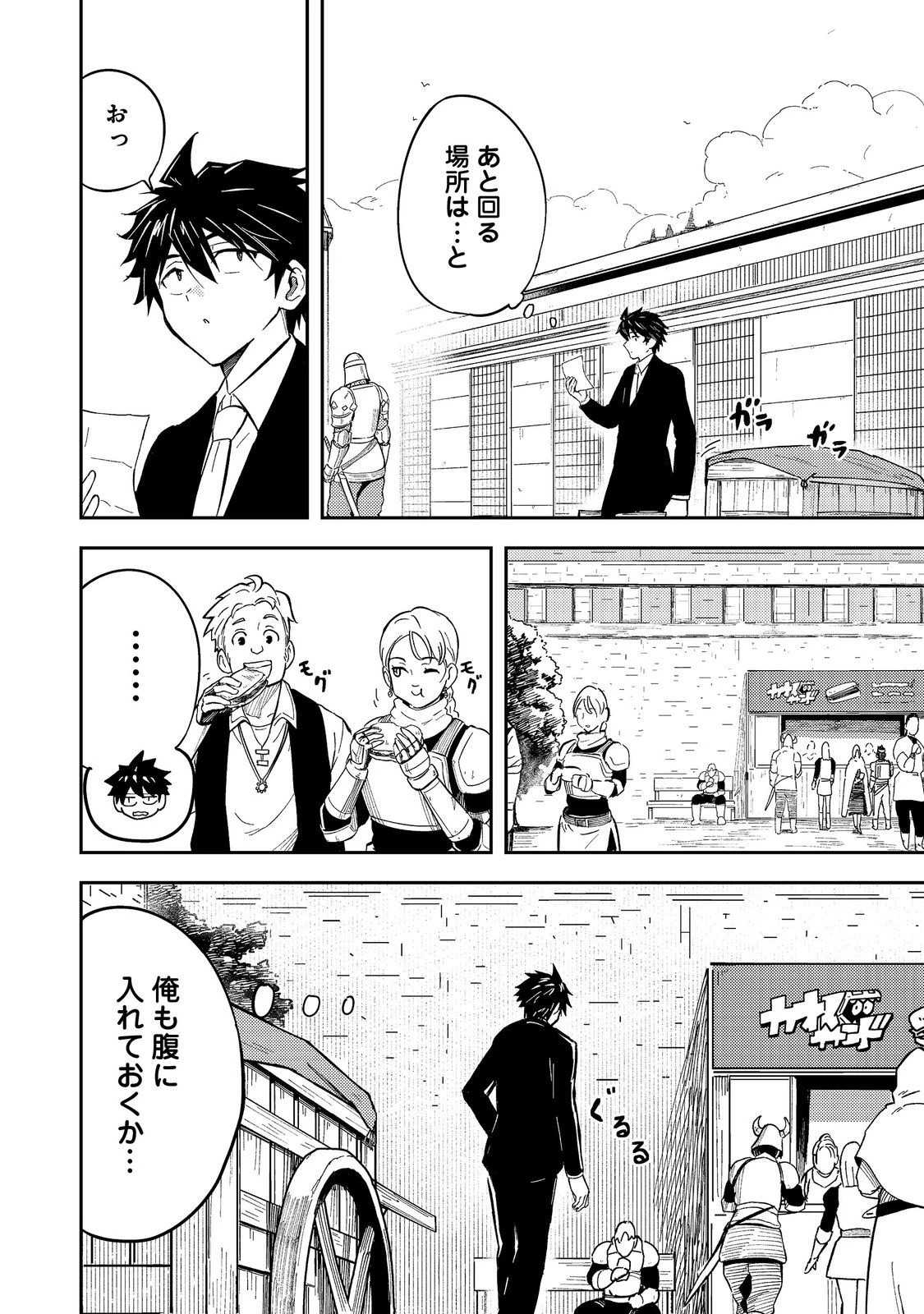 王都ワンオペゴーレムマスター。まさかの追放!?～自由の身になったので弟子の美人勇者たちと一緒に最強ゴーレム作ります。戻ってこいと言われてももう知らん!～@COMIC 第14話 - 6