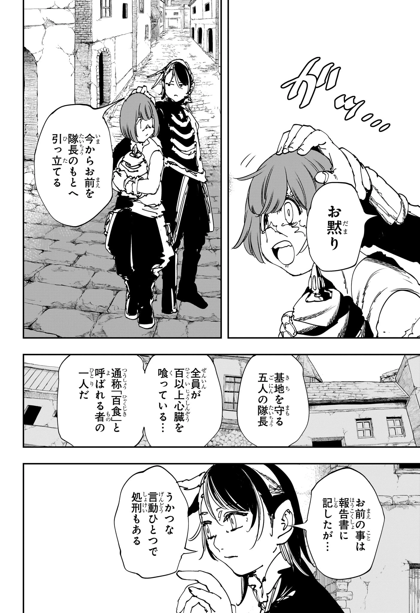 ゴンロン・エッグ 第12話 - 6