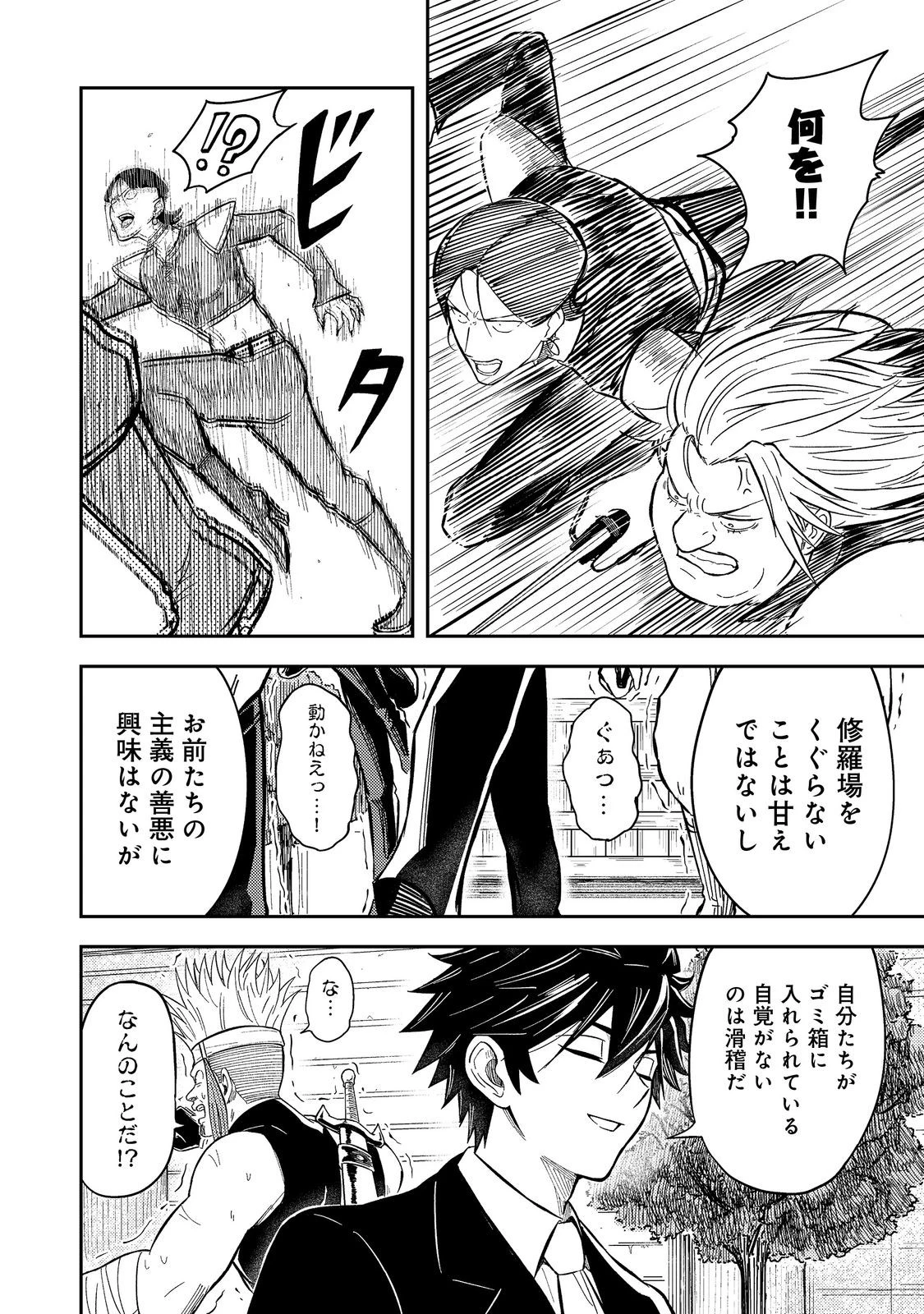 王都ワンオペゴーレムマスター。まさかの追放!?～自由の身になったので弟子の美人勇者たちと一緒に最強ゴーレム作ります。戻ってこいと言われてももう知らん!～@COMIC 第14話 - 12