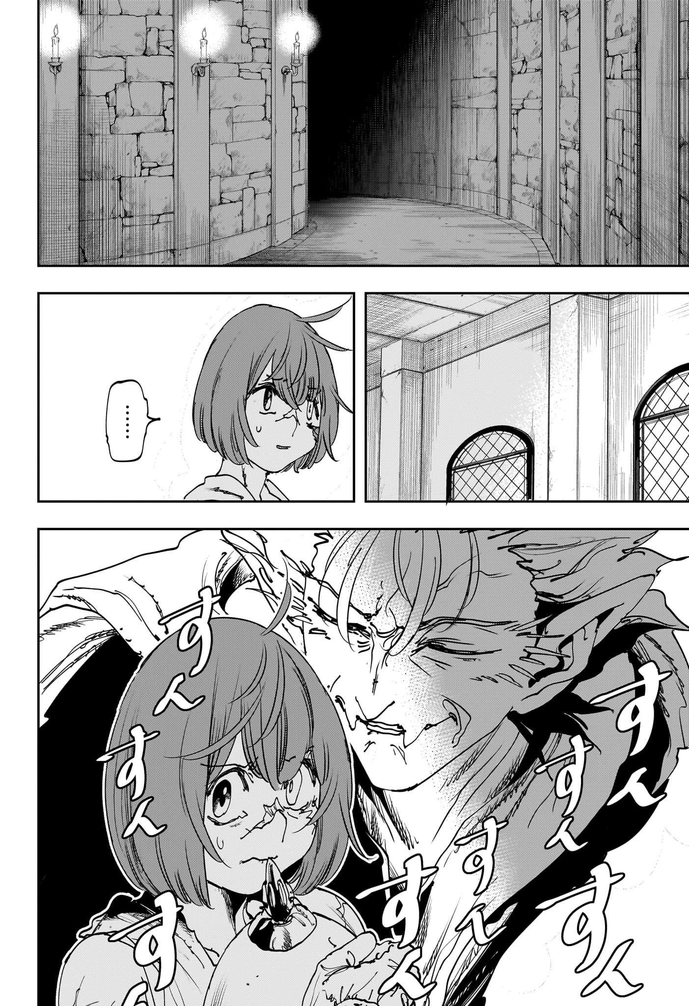 ゴンロン・エッグ 第12話 - 8