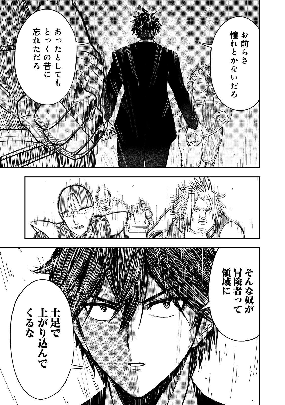 王都ワンオペゴーレムマスター。まさかの追放!?～自由の身になったので弟子の美人勇者たちと一緒に最強ゴーレム作ります。戻ってこいと言われてももう知らん!～@COMIC 第14話 - 13