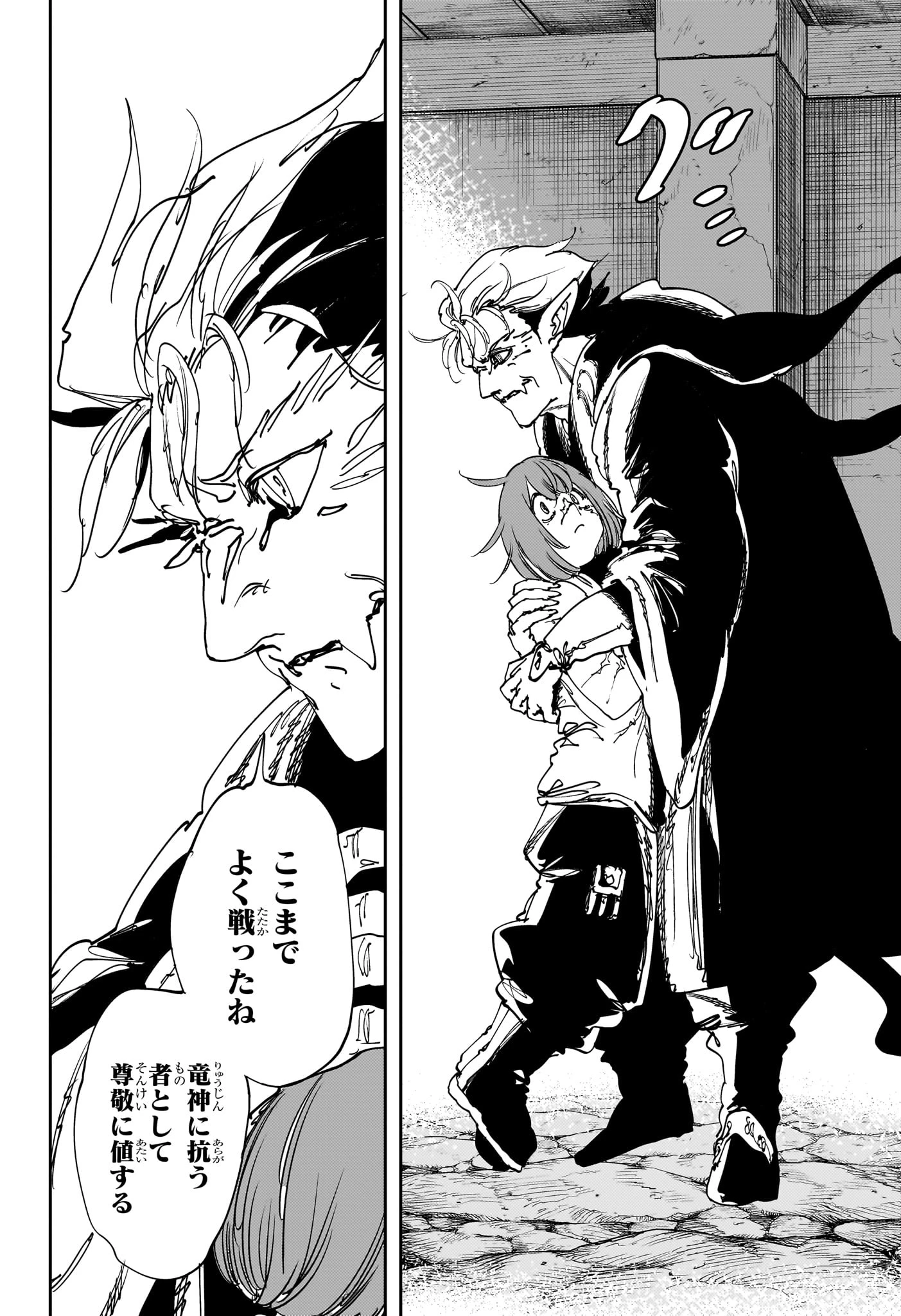 ゴンロン・エッグ 第12話 - 10