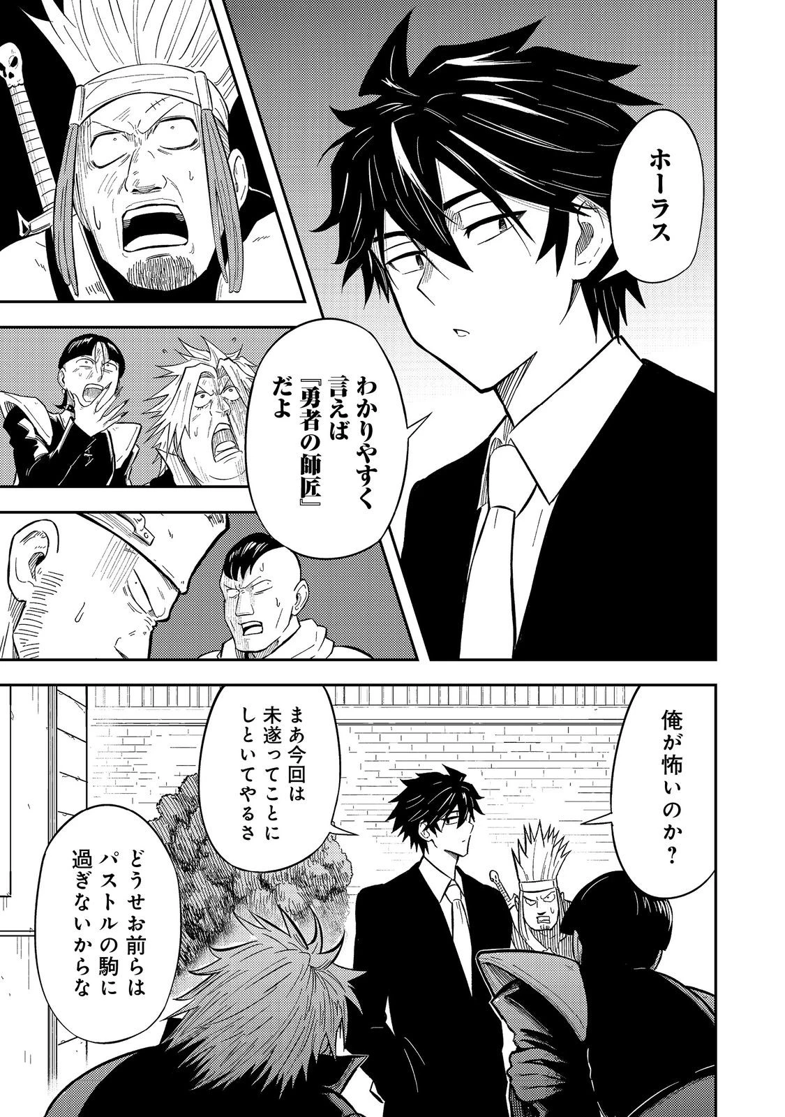 王都ワンオペゴーレムマスター。まさかの追放!?～自由の身になったので弟子の美人勇者たちと一緒に最強ゴーレム作ります。戻ってこいと言われてももう知らん!～@COMIC 第14話 - 15