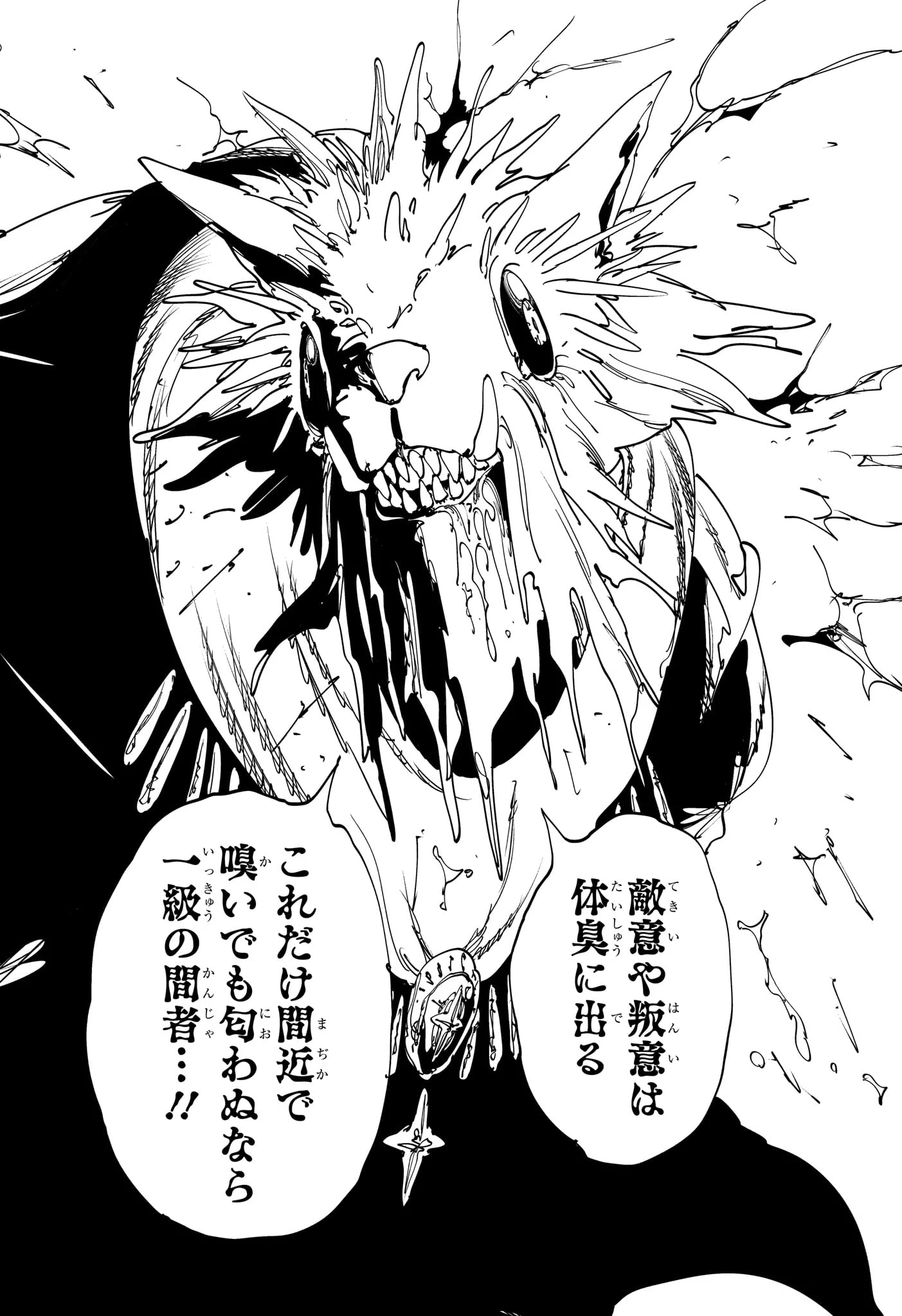 ゴンロン・エッグ 第12話 - 12