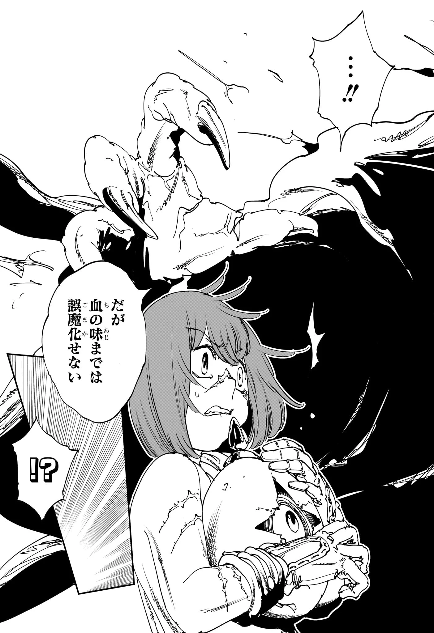 ゴンロン・エッグ 第12話 - 13