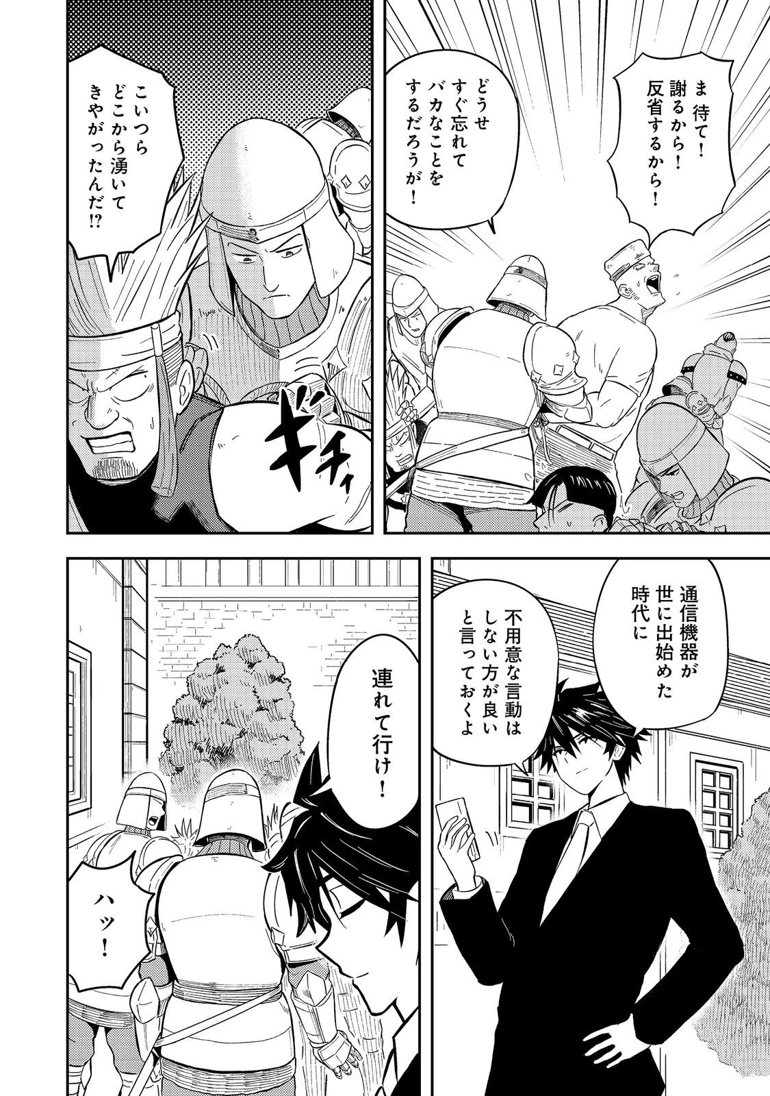 王都ワンオペゴーレムマスター。まさかの追放!?～自由の身になったので弟子の美人勇者たちと一緒に最強ゴーレム作ります。戻ってこいと言われてももう知らん!～@COMIC 第14話 - 18