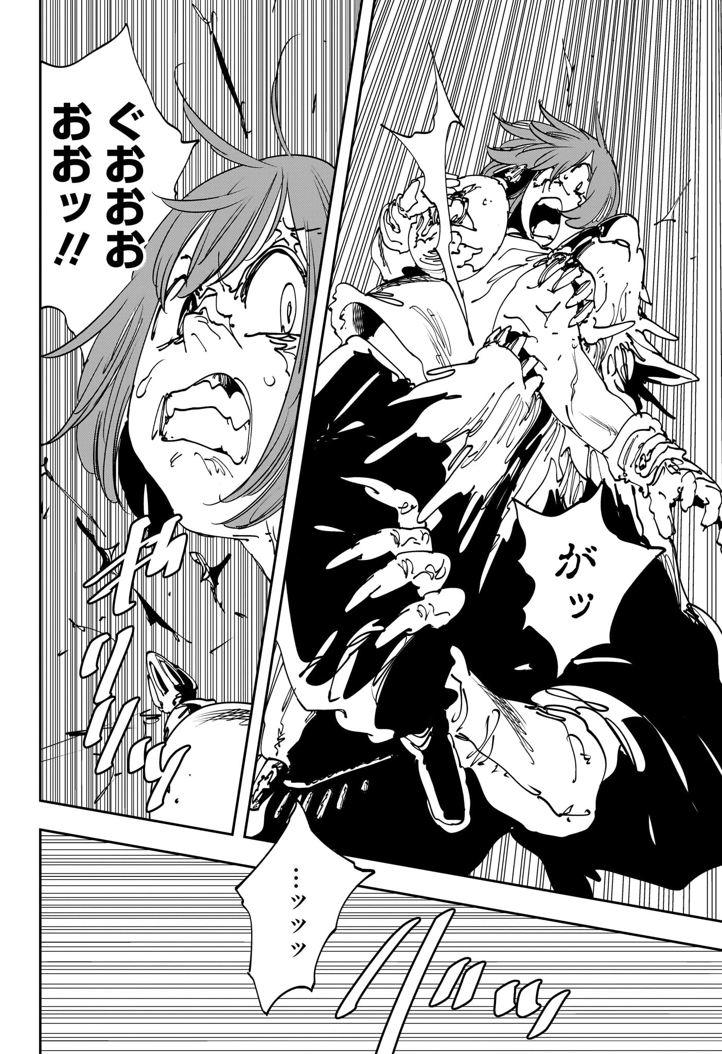 ゴンロン・エッグ 第12話 - 14