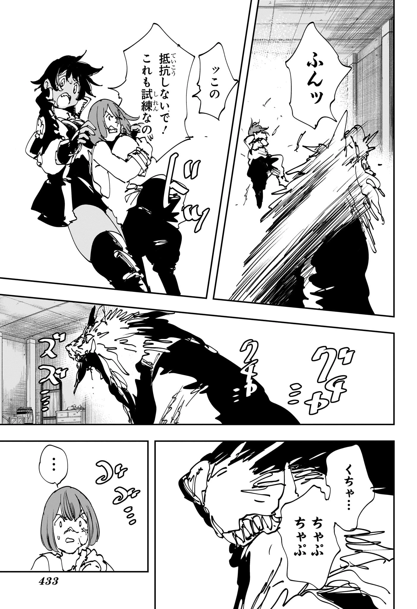 ゴンロン・エッグ 第12話 - 15