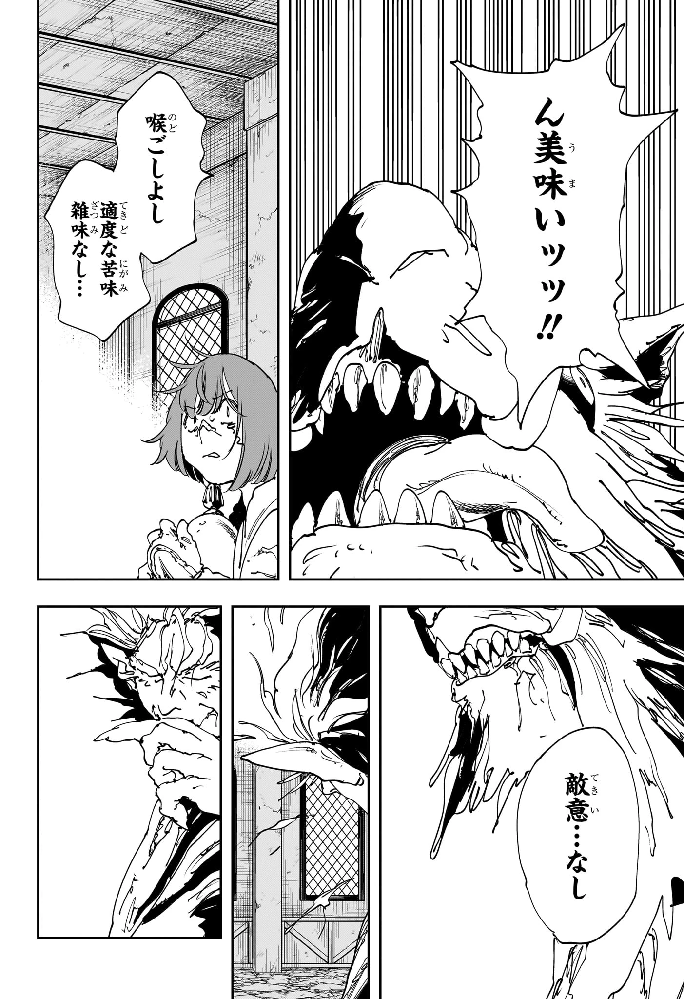 ゴンロン・エッグ 第12話 - 16