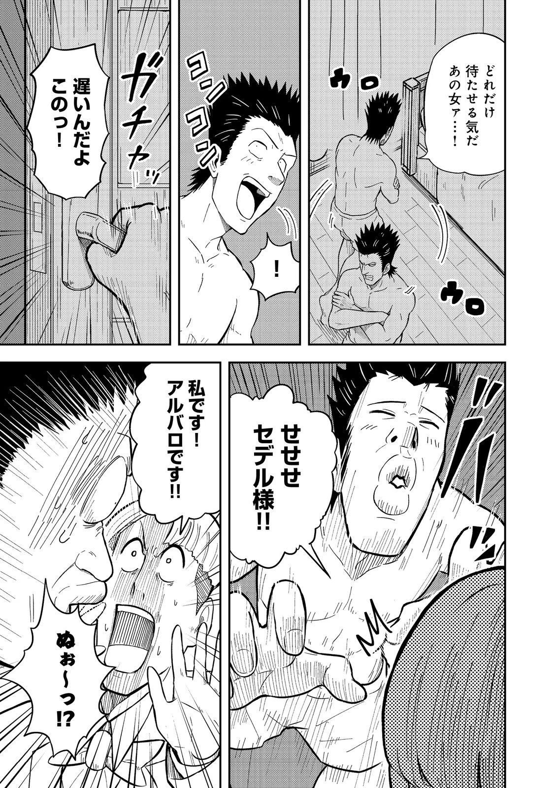 王都ワンオペゴーレムマスター。まさかの追放!?～自由の身になったので弟子の美人勇者たちと一緒に最強ゴーレム作ります。戻ってこいと言われてももう知らん!～@COMIC 第14話 - 23