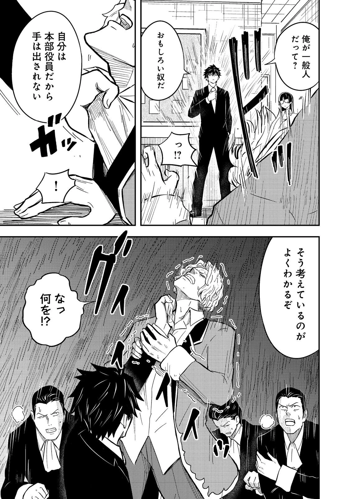 王都ワンオペゴーレムマスター。まさかの追放!?～自由の身になったので弟子の美人勇者たちと一緒に最強ゴーレム作ります。戻ってこいと言われてももう知らん!～@COMIC 第14話 - 37