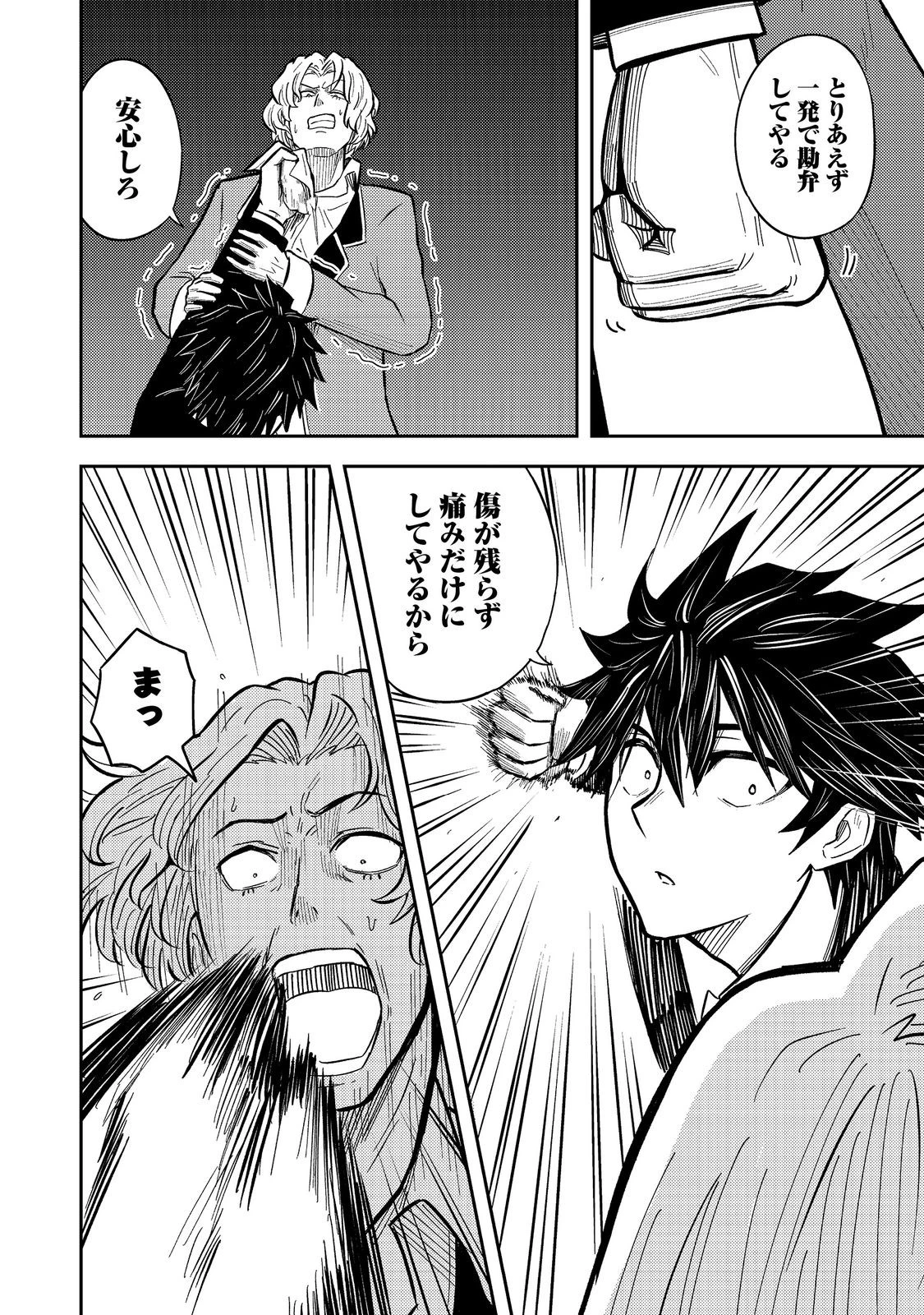 王都ワンオペゴーレムマスター。まさかの追放!?～自由の身になったので弟子の美人勇者たちと一緒に最強ゴーレム作ります。戻ってこいと言われてももう知らん!～@COMIC 第14話 - 38