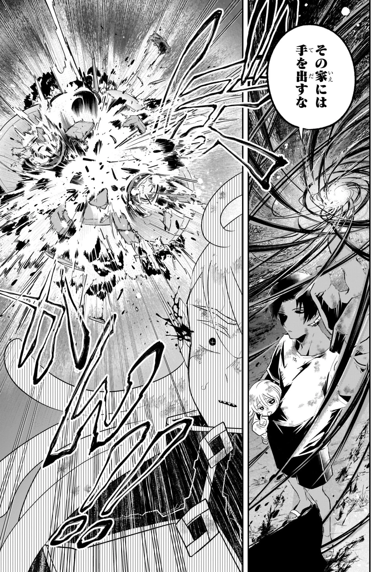 JK勇者と隠居魔王 第10話 - 13