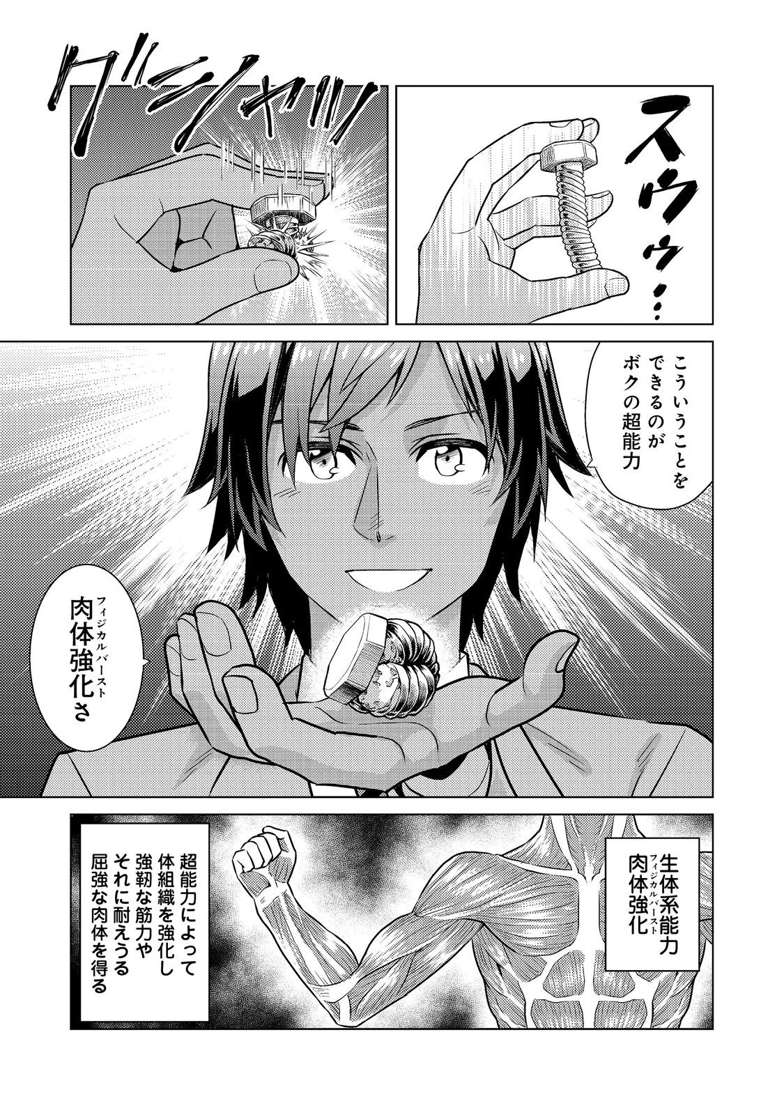 Wiz～ニセ魔法使いの事件簿～ 第9話 - 27