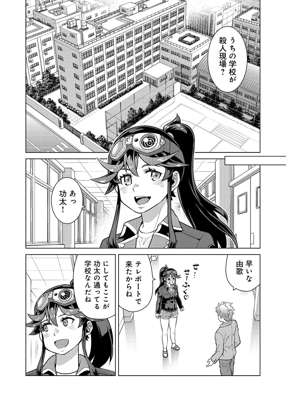 Wiz～ニセ魔法使いの事件簿～ 第9話 - 31