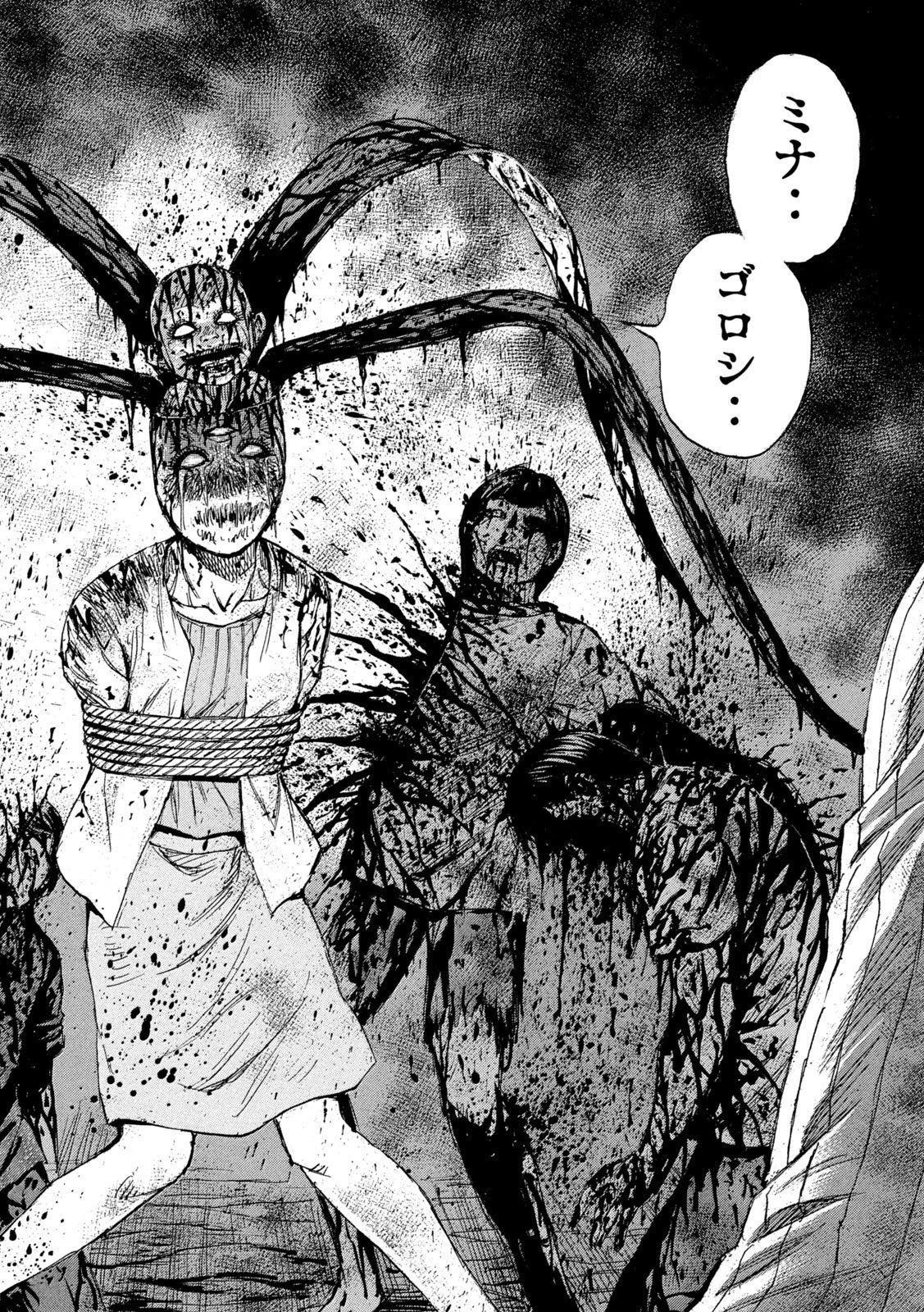 彼岸島48日後… 第469話 - 18