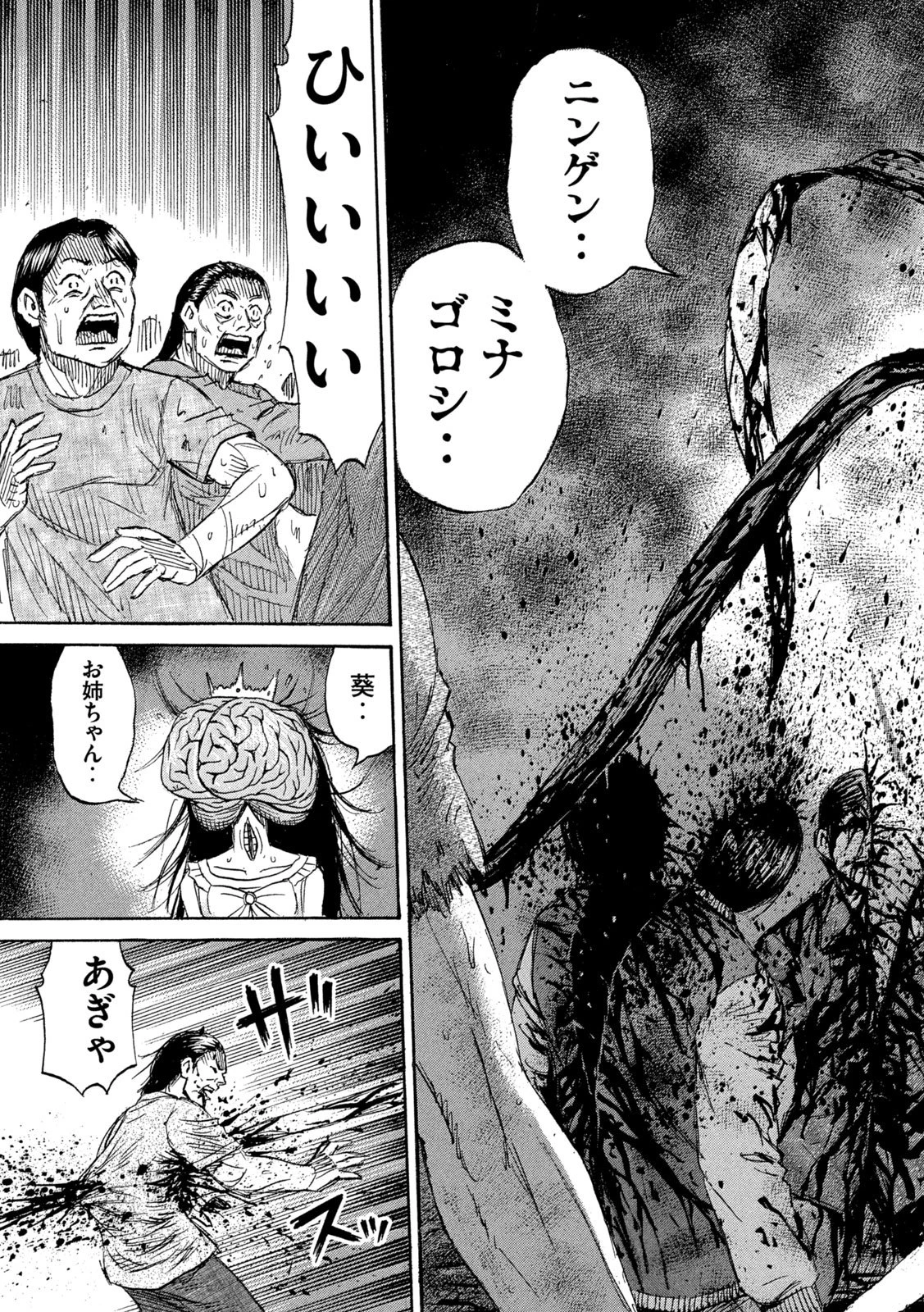 彼岸島48日後… 第469話 - 19