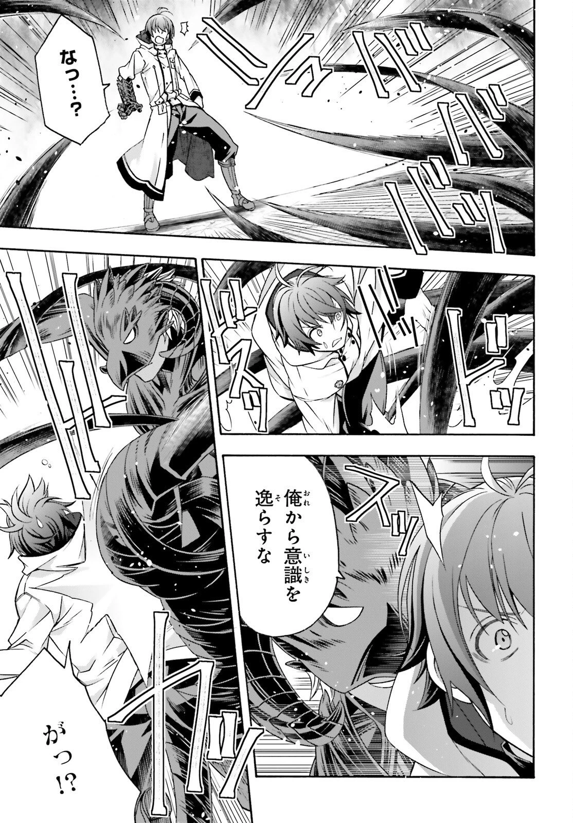 治癒魔法の間違った使い方～戦場を駆ける回復要員～ 第86話 - 7