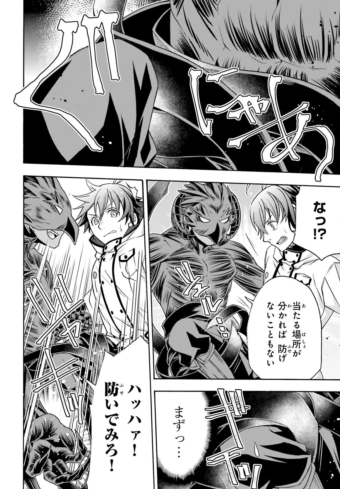 治癒魔法の間違った使い方～戦場を駆ける回復要員～ 第86話 - 10