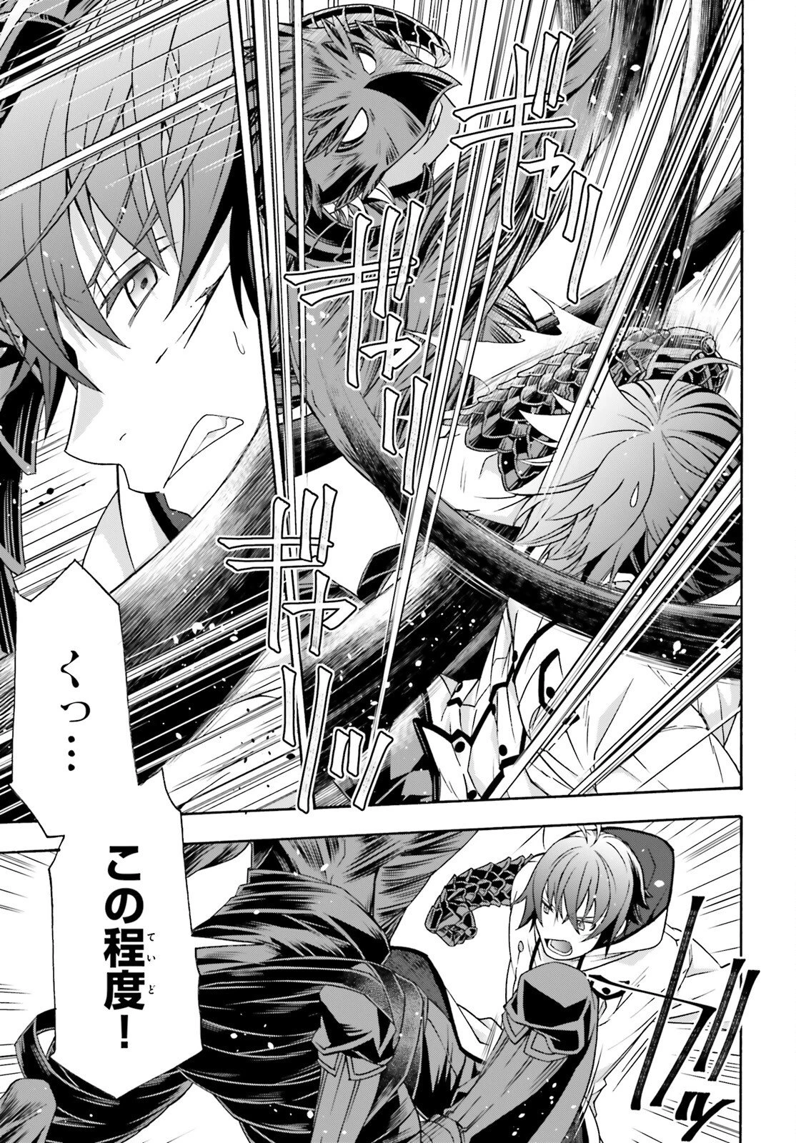 治癒魔法の間違った使い方～戦場を駆ける回復要員～ 第86話 - 11