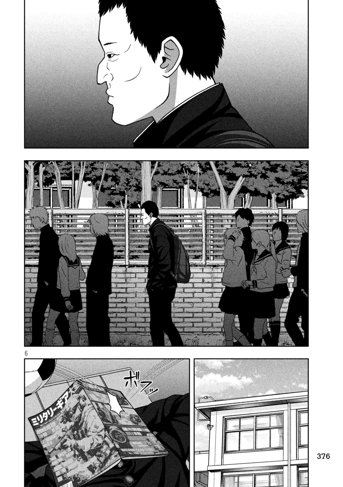 ゴールデンドロップ 第117話 - 6