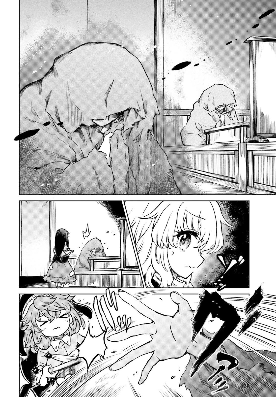 東方酔蝶華ロータスイーター達の酔醒 第73話 - 6