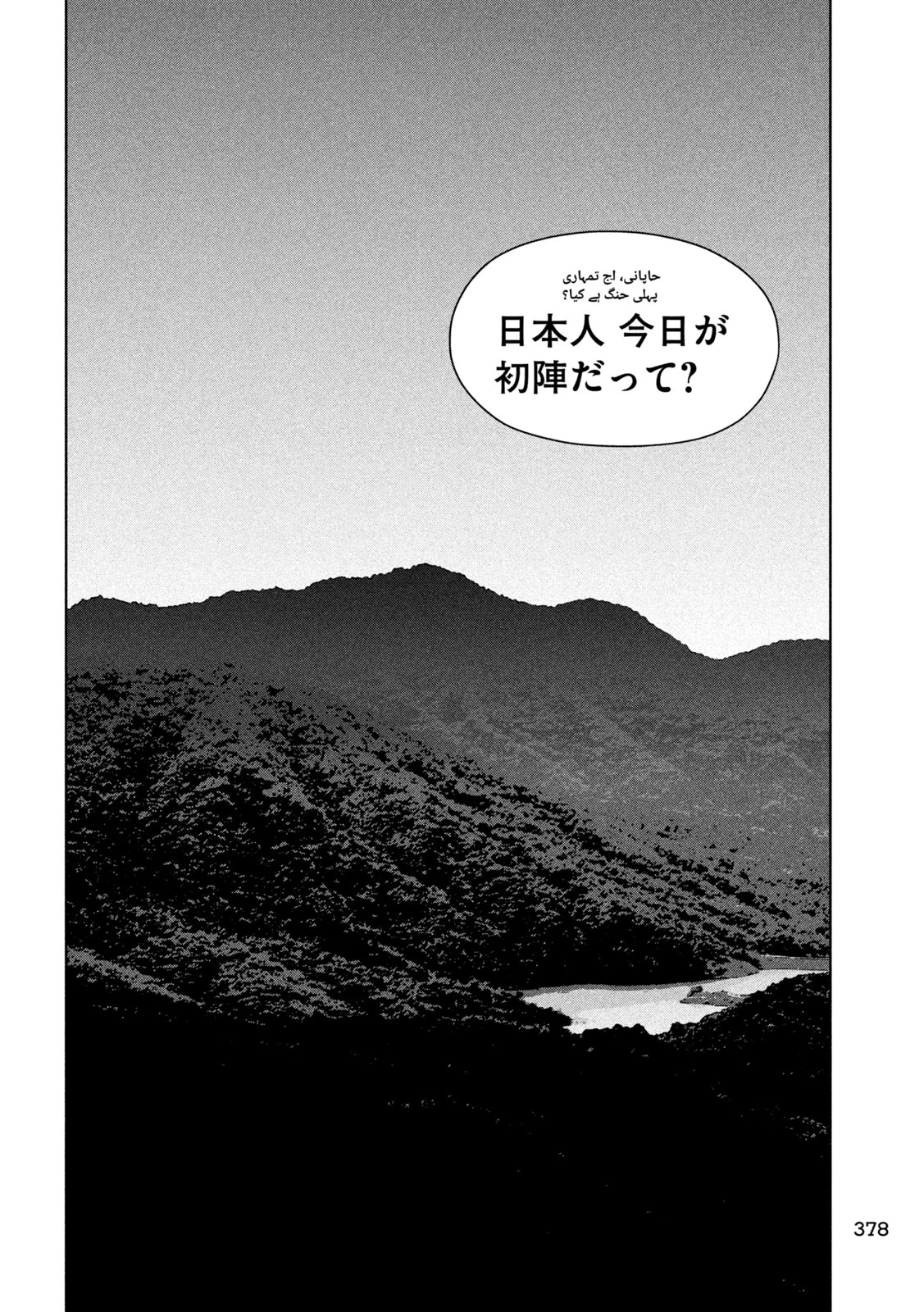 ゴールデンドロップ 第117話 - 8