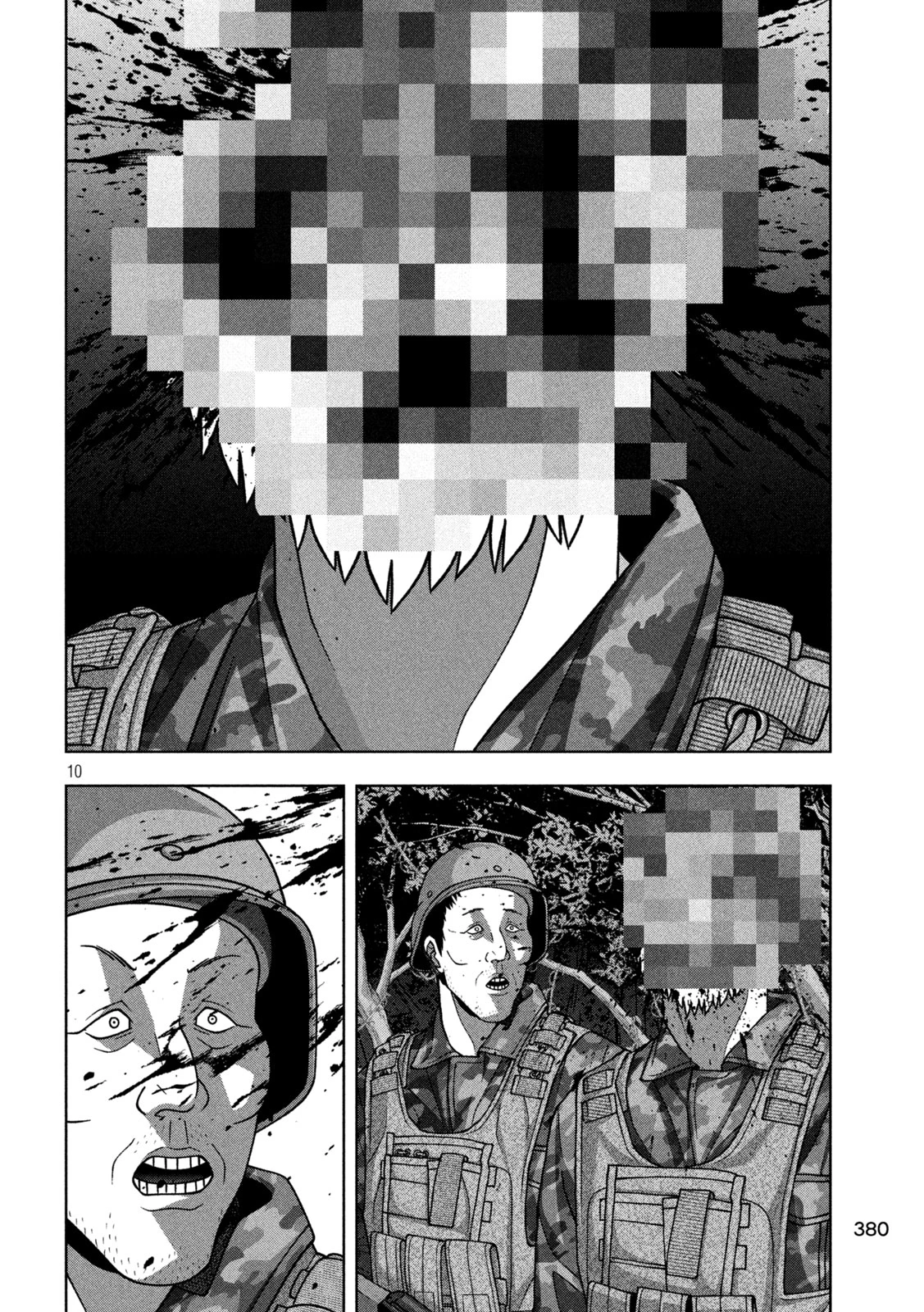 ゴールデンドロップ 第117話 - 10