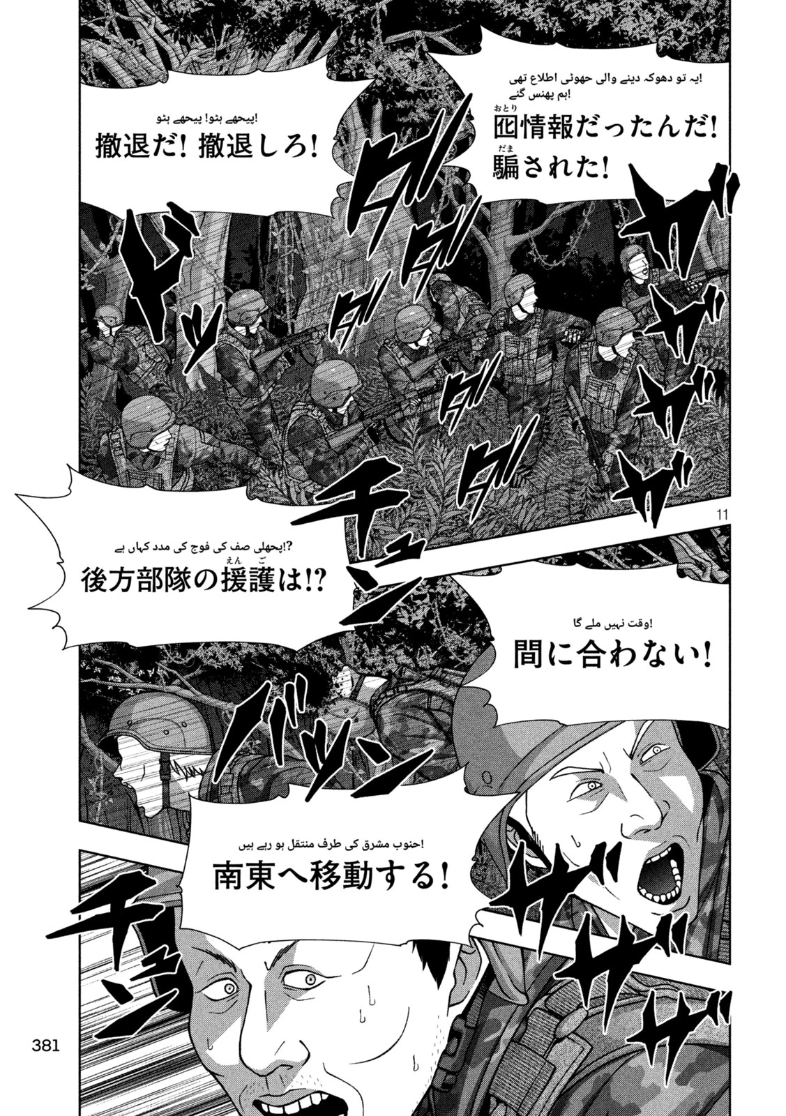 ゴールデンドロップ 第117話 - 11