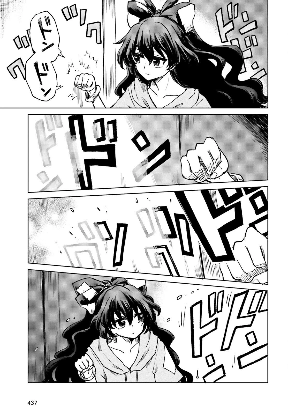 東方酔蝶華ロータスイーター達の酔醒 第73話 - 15