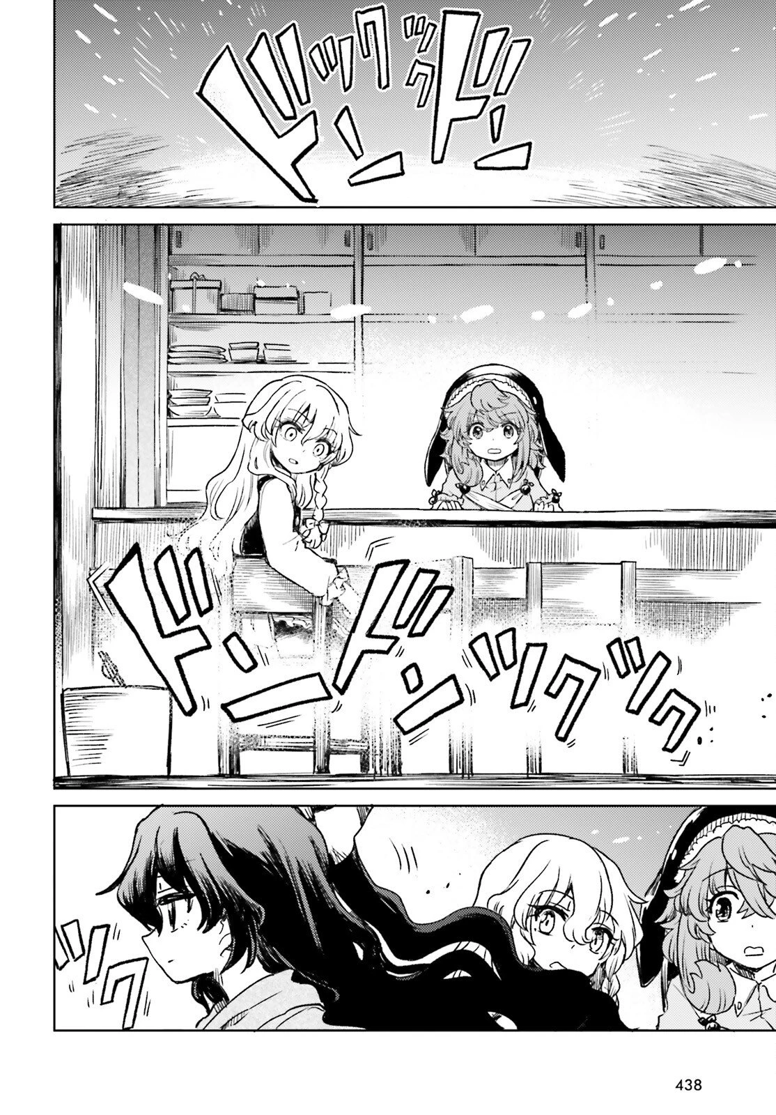 東方酔蝶華ロータスイーター達の酔醒 第73話 - 16