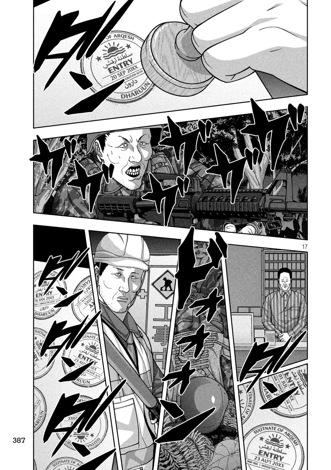 ゴールデンドロップ 第117話 - 17