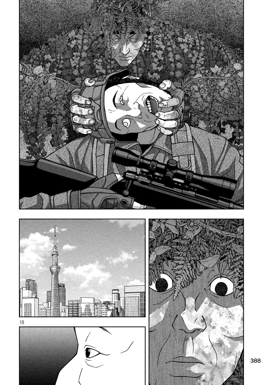 ゴールデンドロップ 第117話 - 18