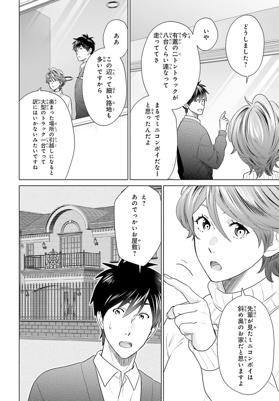 Dジェネシス ダンジョンが出来て3年 第59話 - 2