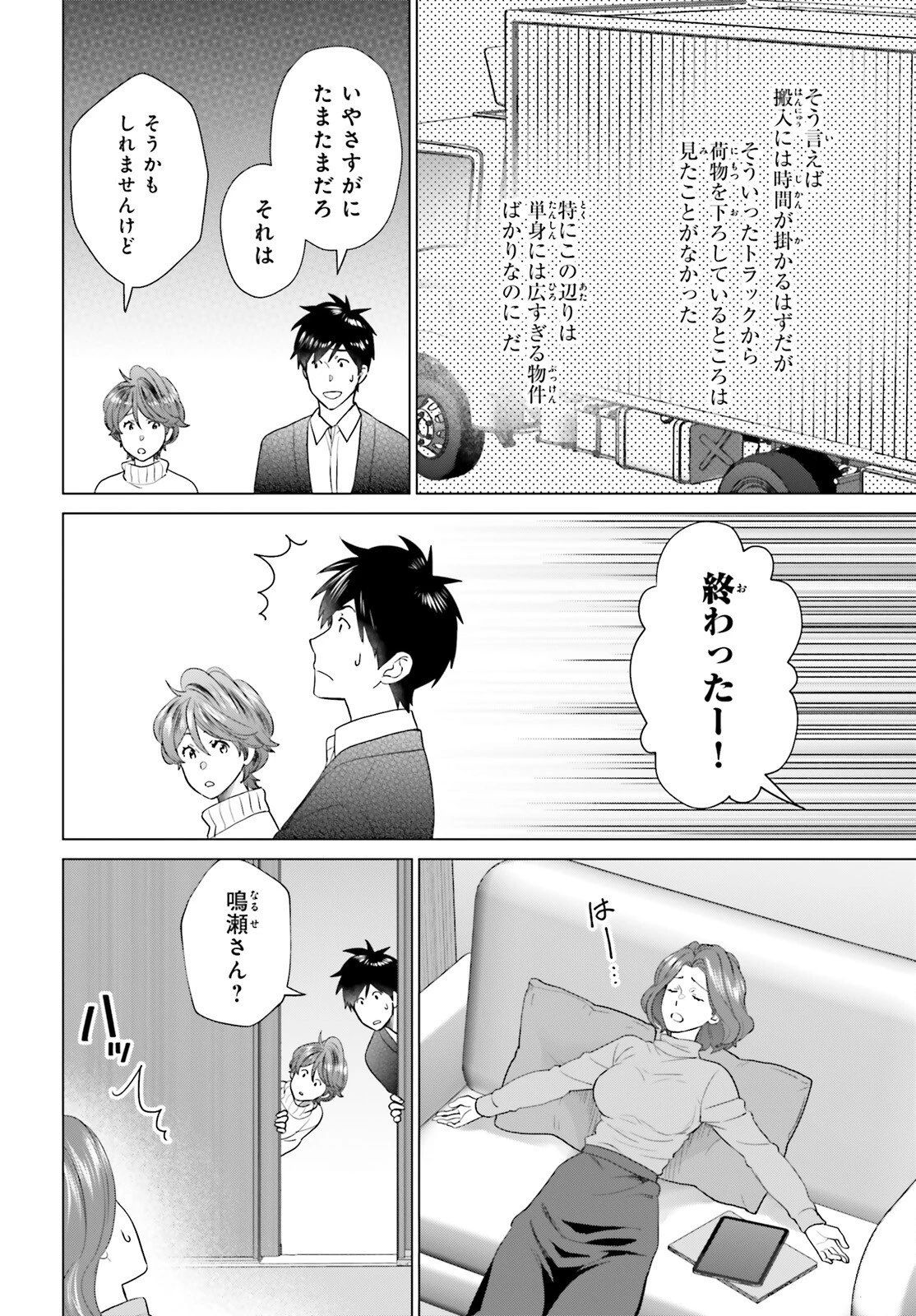 Dジェネシス ダンジョンが出来て3年 第59話 - 4