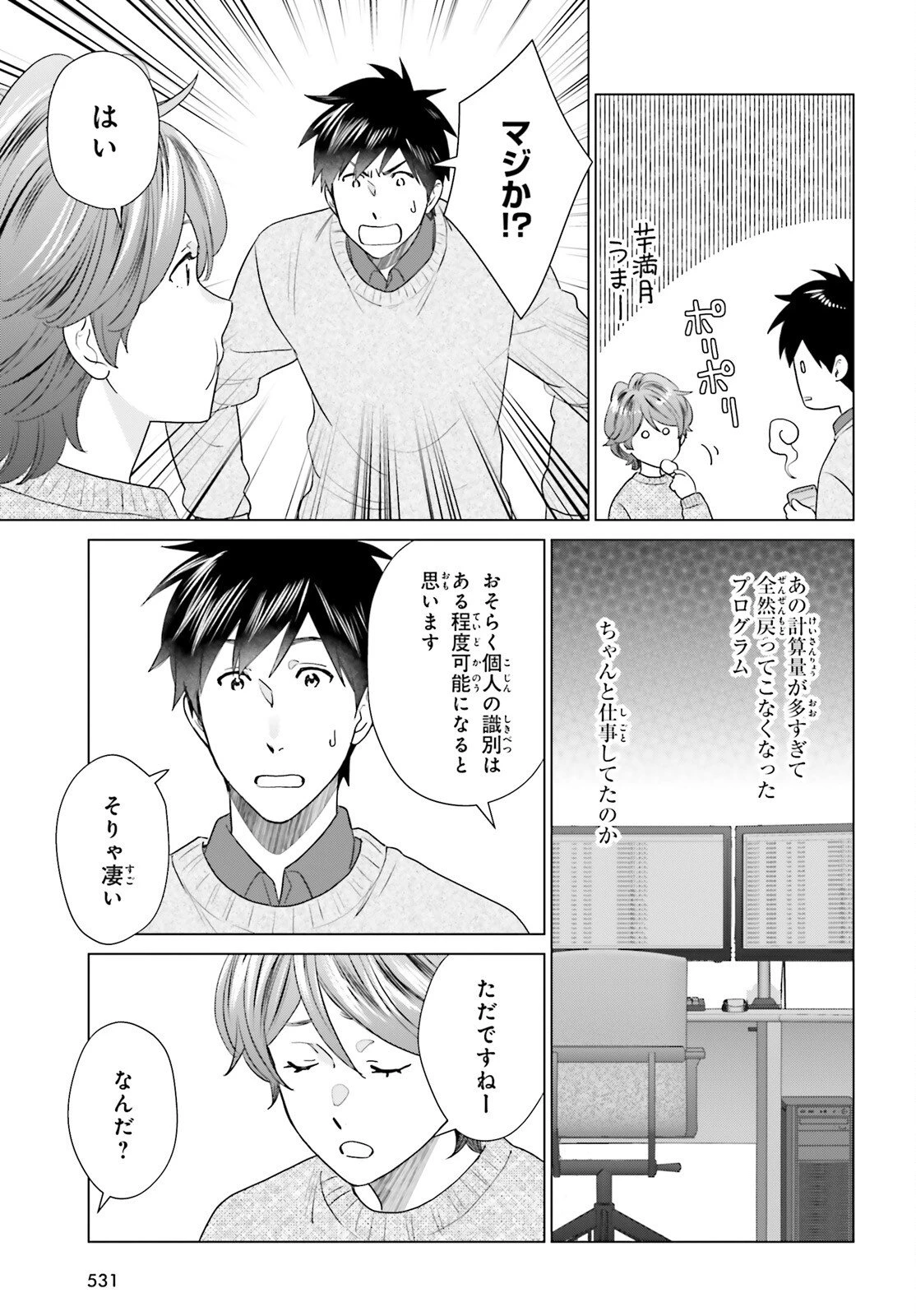 Dジェネシス ダンジョンが出来て3年 第59話 - 9