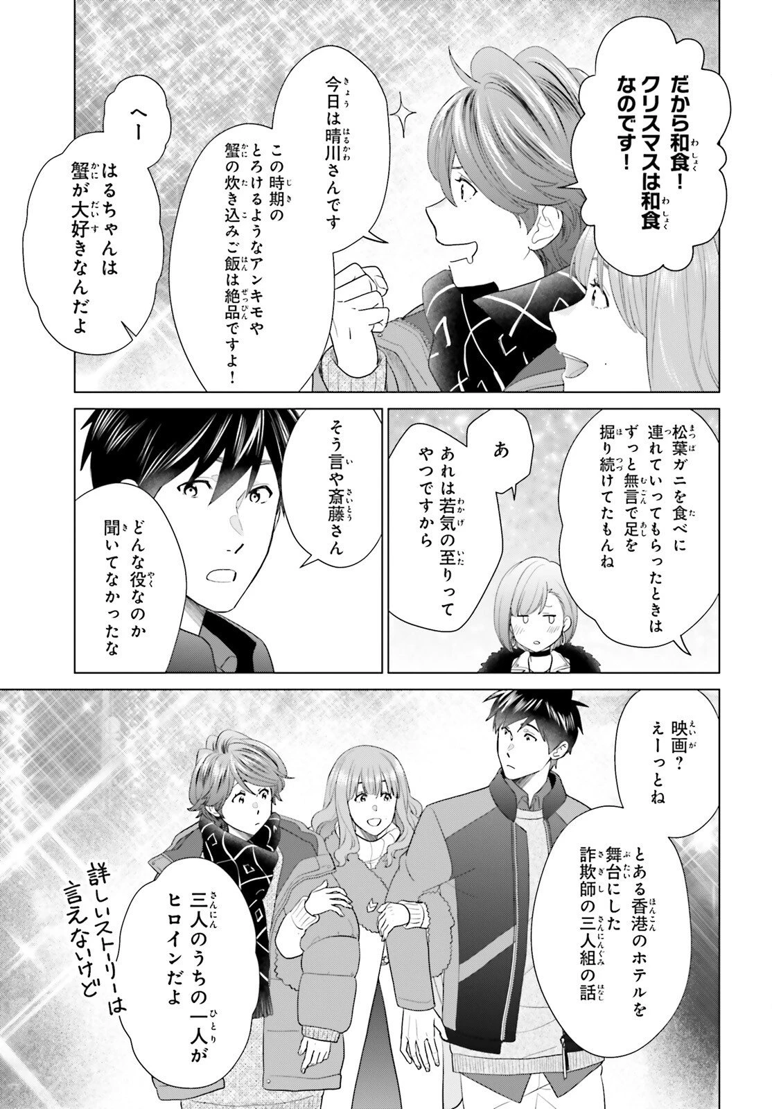 Dジェネシス ダンジョンが出来て3年 第59話 - 21