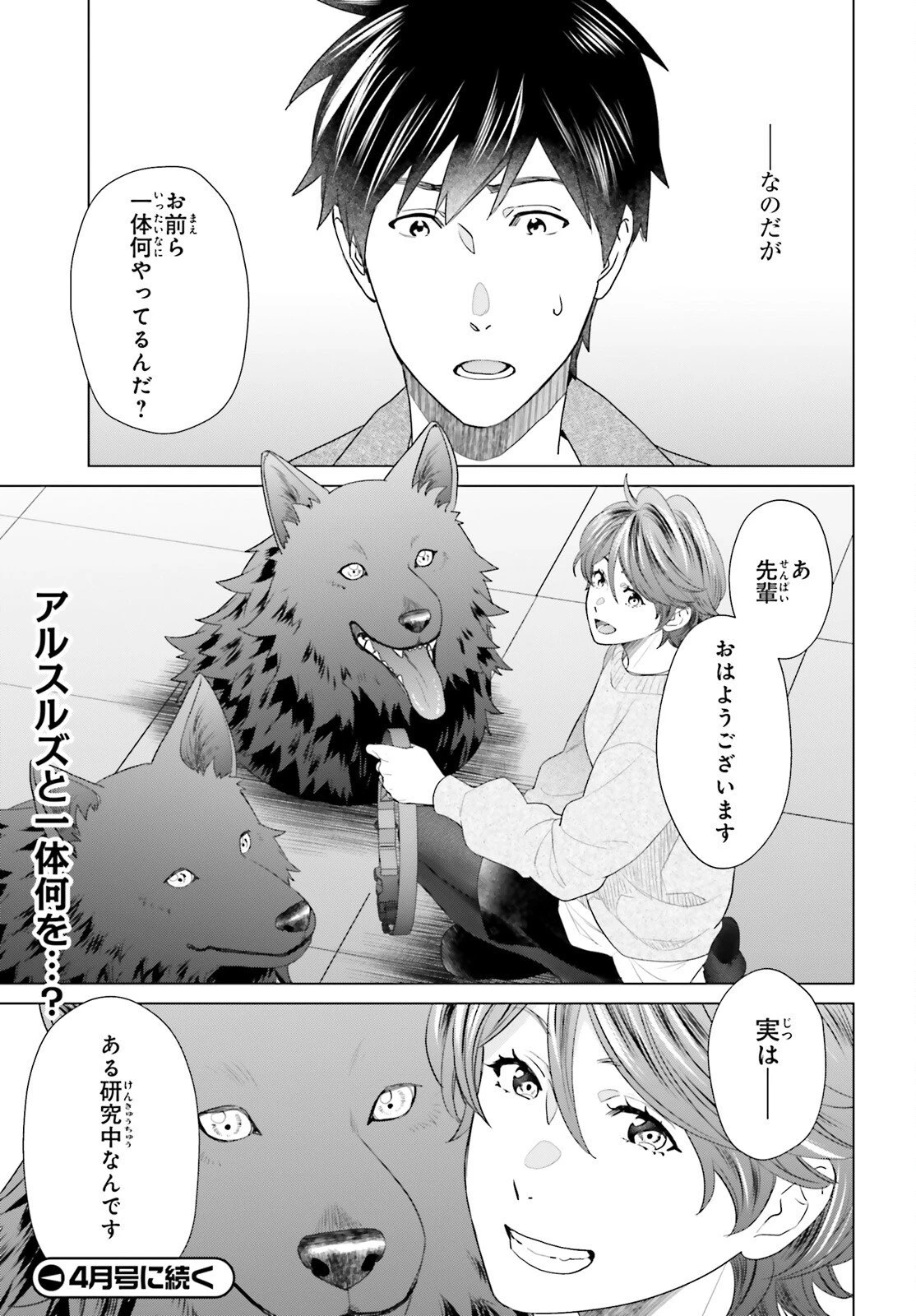 Dジェネシス ダンジョンが出来て3年 第59話 - 27