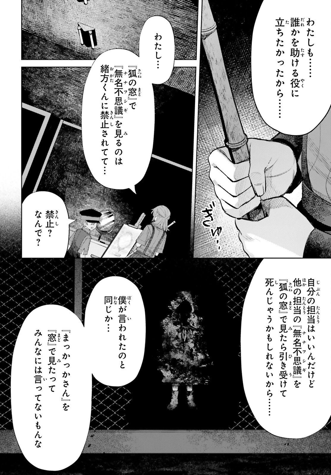 ほうかごがかり 第15話 - 6