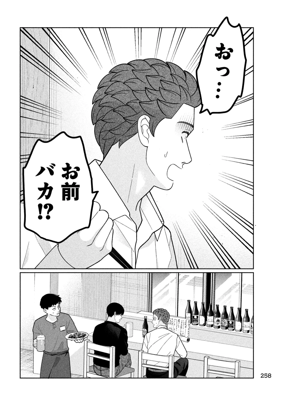妹は知っている 第57話 - 10