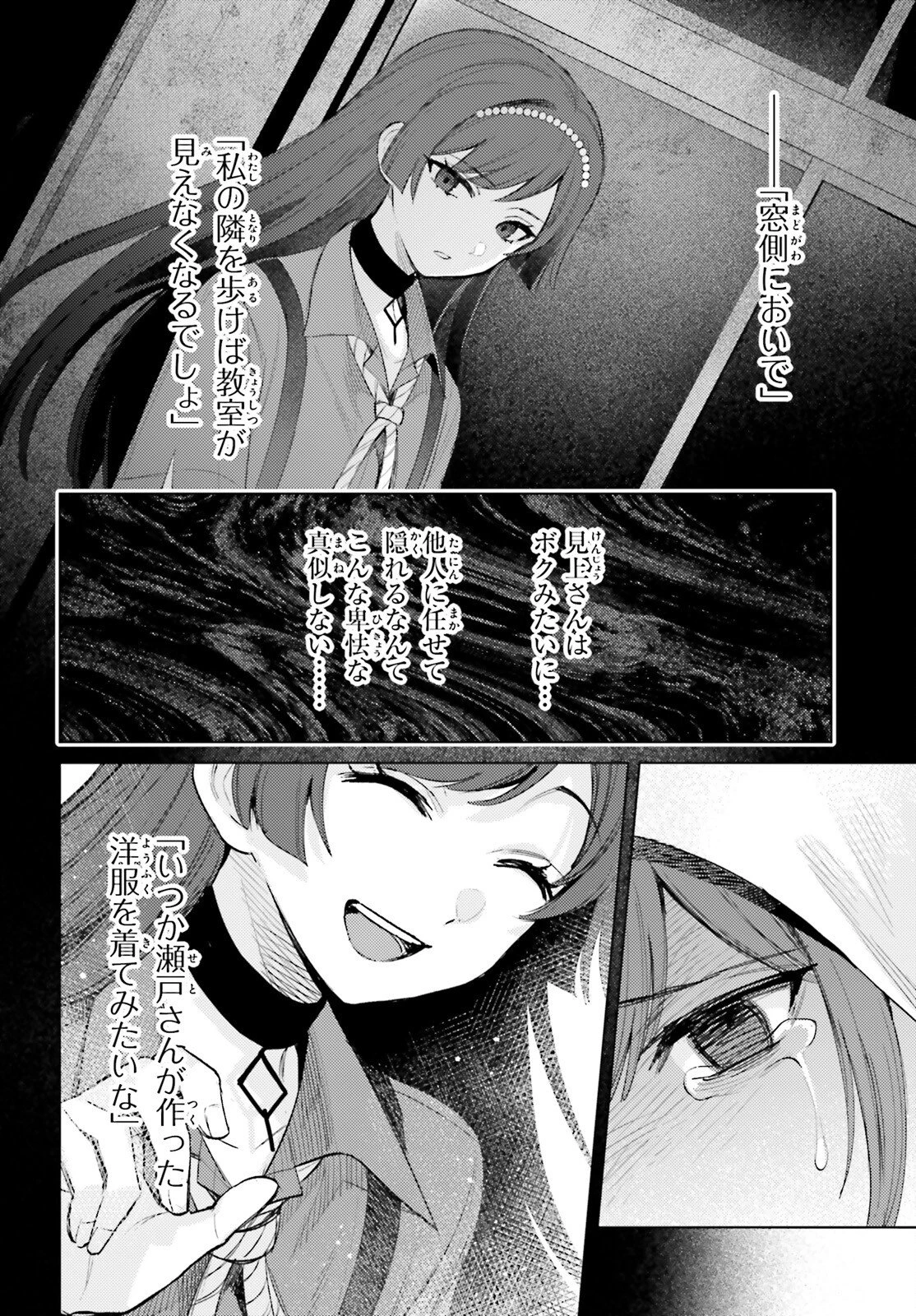 ほうかごがかり 第15話 - 16